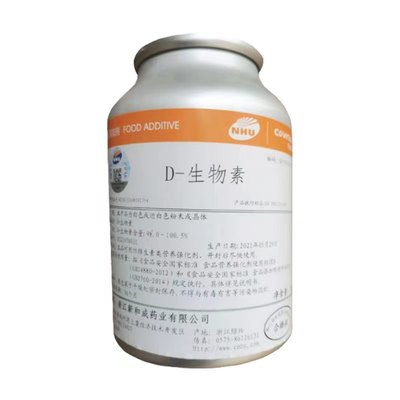 维生素B7桶装 液体 营养强化剂 维生素 多规格